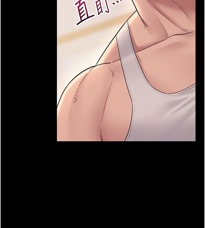 《山雨密談》漫画 第6話-換我檢查妳