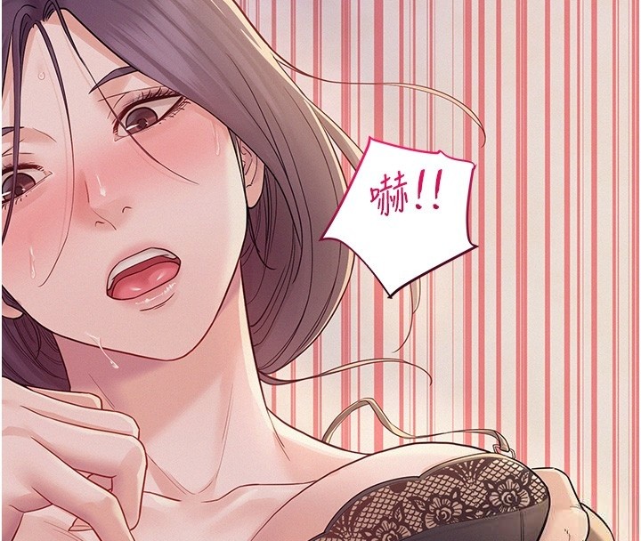 《山雨密談》漫画 第6話-換我檢查妳