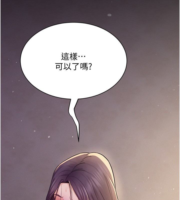 《山雨密談》漫画 第7話-有反抗但不多