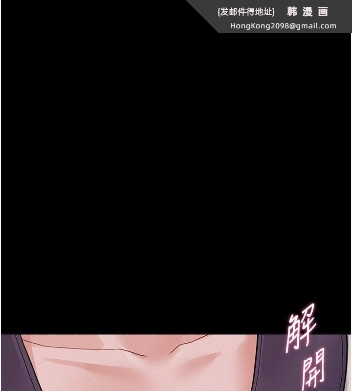 《山雨密談》漫画 第7話-有反抗但不多