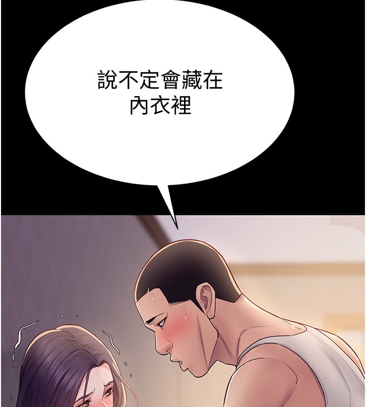 《山雨密談》漫画 第7話-有反抗但不多