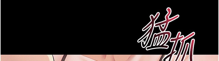 《山雨密談》漫画 第7話-有反抗但不多