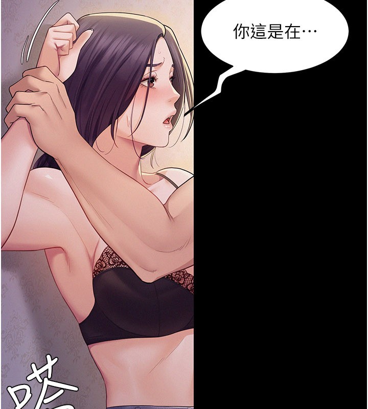 《山雨密談》漫画 第7話-有反抗但不多