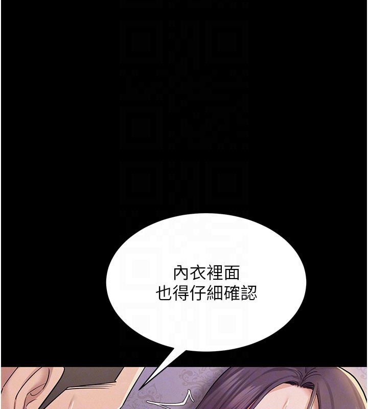 《山雨密談》漫画 第7話-有反抗但不多