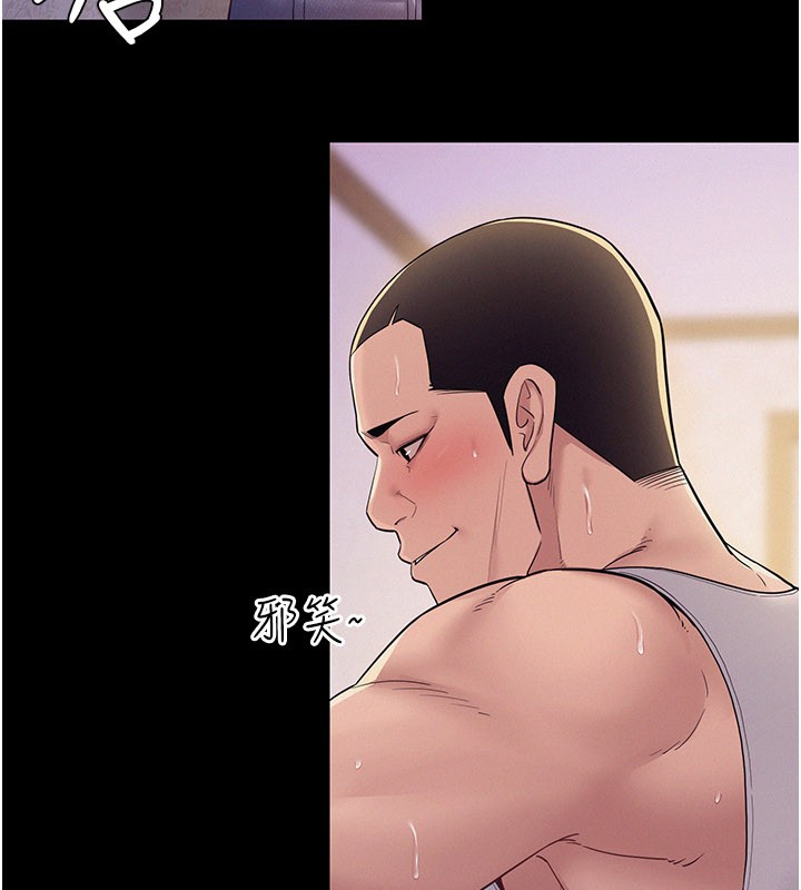 《山雨密談》漫画 第7話-有反抗但不多