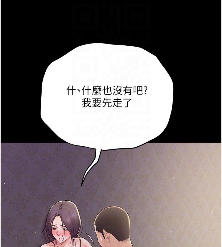 《山雨密談》漫画 第7話-有反抗但不多