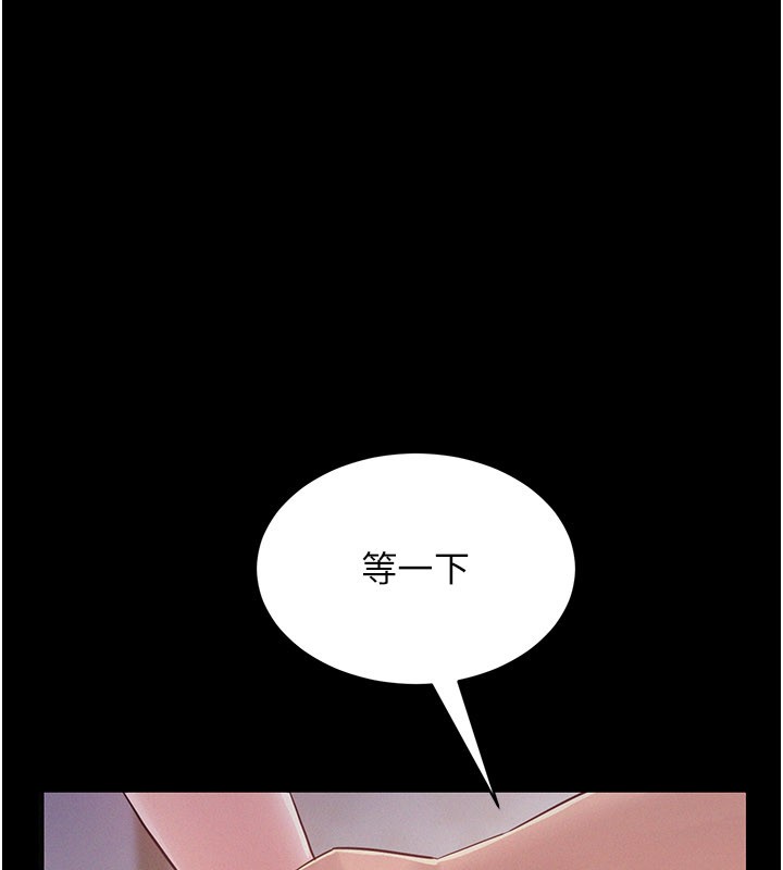 《山雨密談》漫画 第7話-有反抗但不多