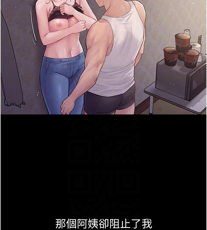 《山雨密談》漫画 第7話-有反抗但不多