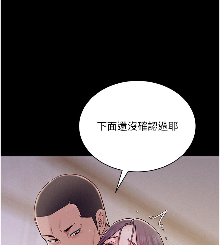 《山雨密談》漫画 第7話-有反抗但不多