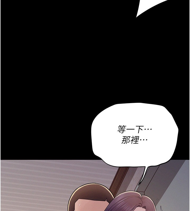 《山雨密談》漫画 第7話-有反抗但不多