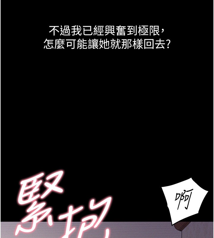 《山雨密談》漫画 第7話-有反抗但不多