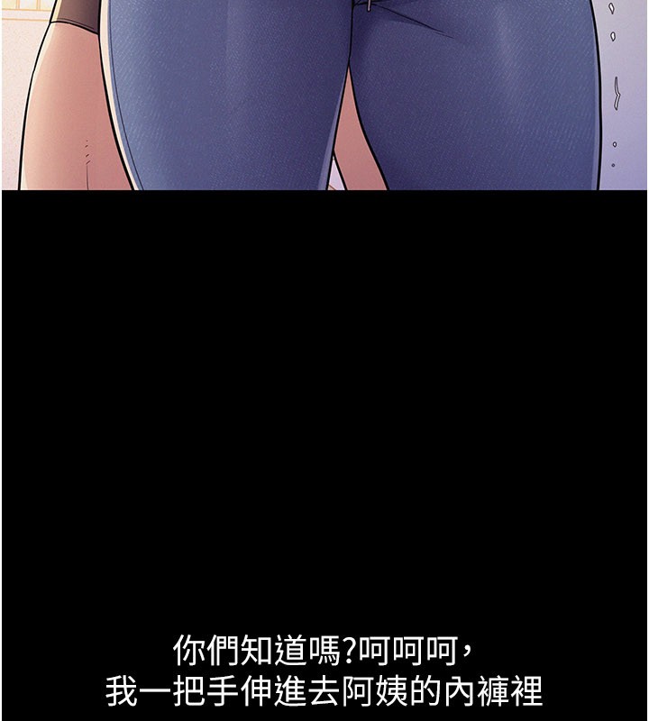 《山雨密談》漫画 第7話-有反抗但不多