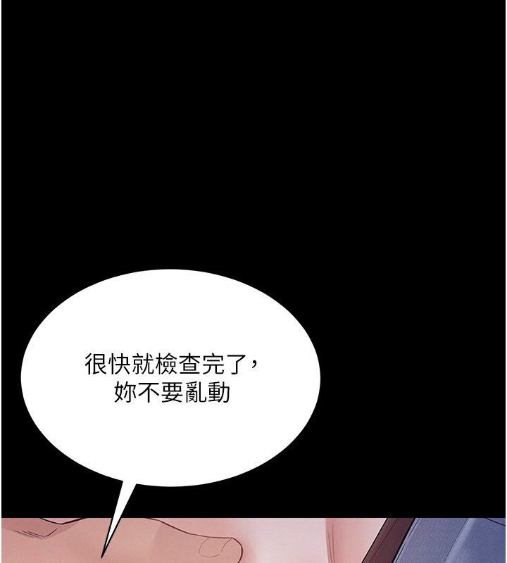 《山雨密談》漫画 第7話-有反抗但不多
