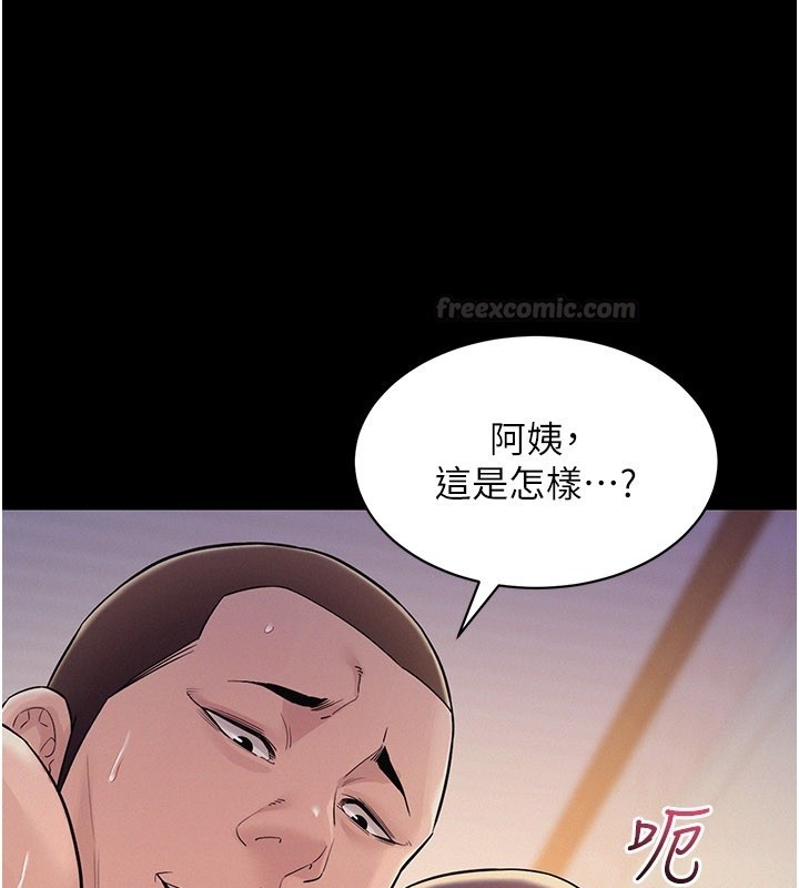 《山雨密談》漫画 第7話-有反抗但不多