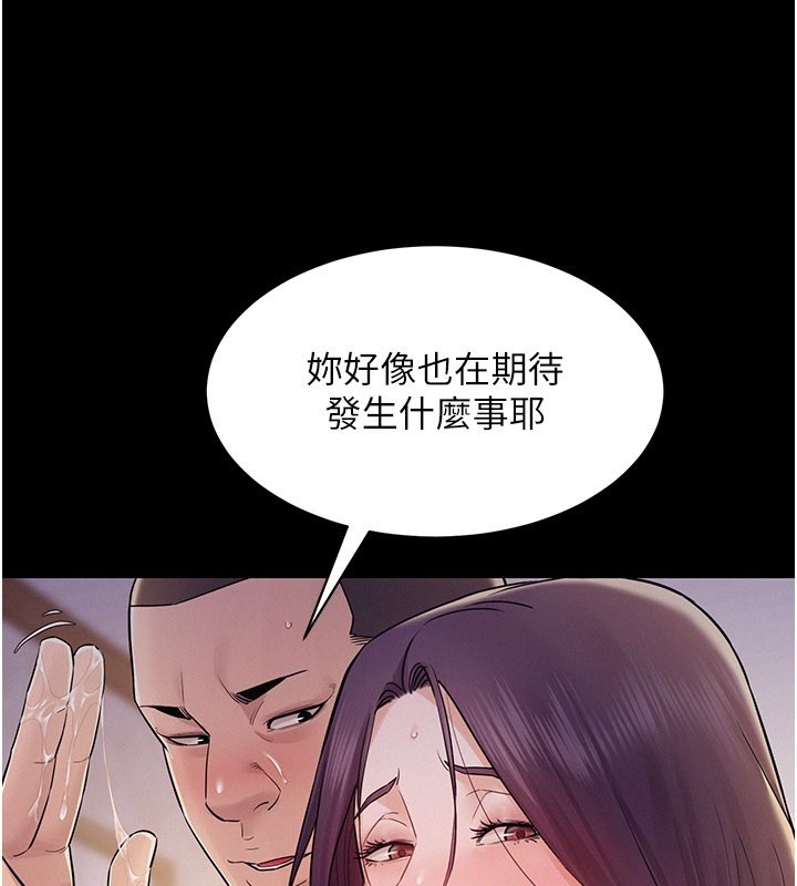 《山雨密談》漫画 第7話-有反抗但不多