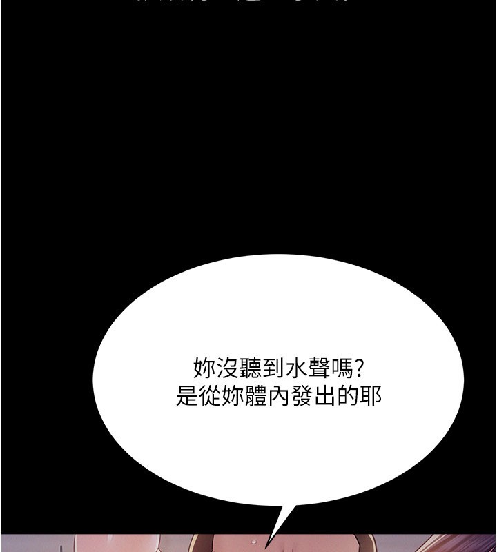 《山雨密談》漫画 第7話-有反抗但不多