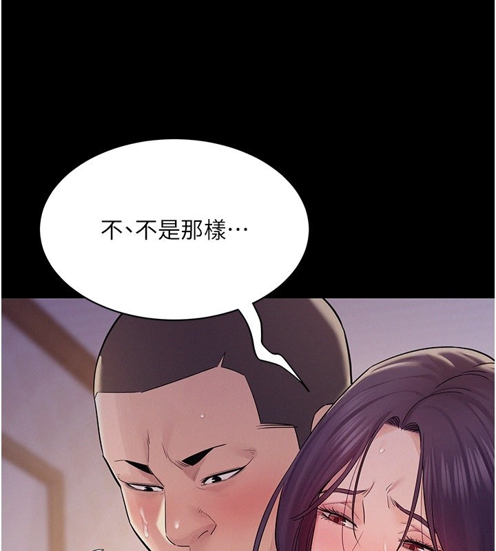 《山雨密談》漫画 第7話-有反抗但不多