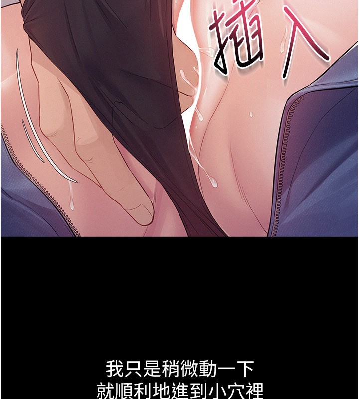 《山雨密談》漫画 第7話-有反抗但不多