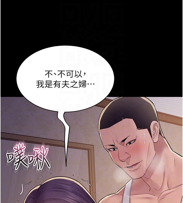 《山雨密談》漫画 第7話-有反抗但不多