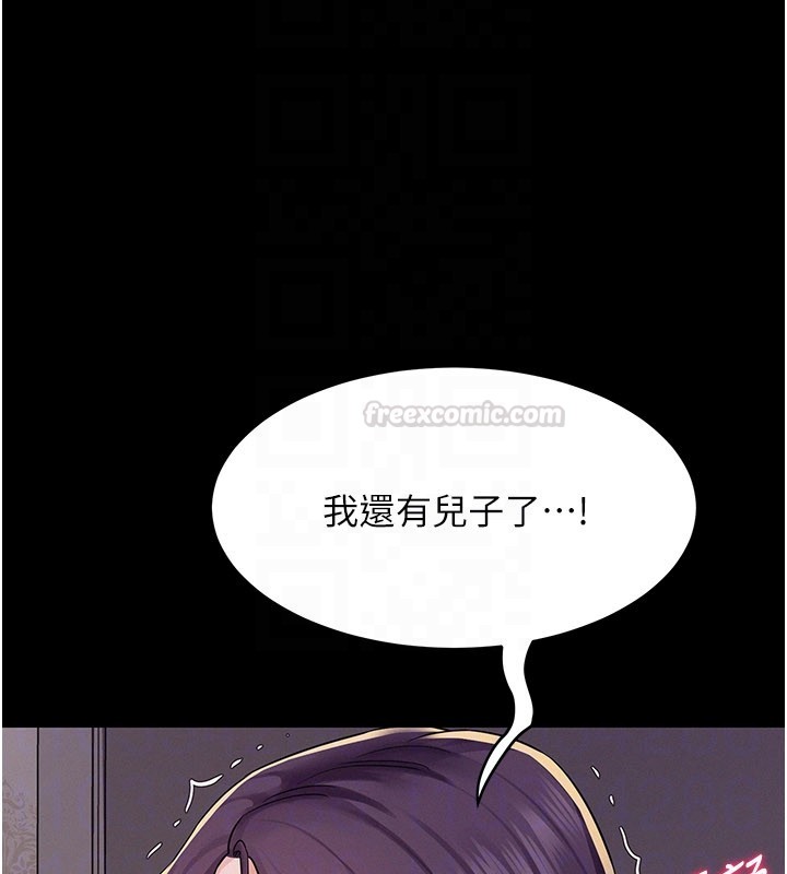 《山雨密談》漫画 第7話-有反抗但不多