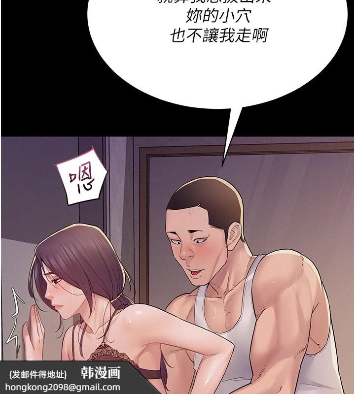 《山雨密談》漫画 第7話-有反抗但不多