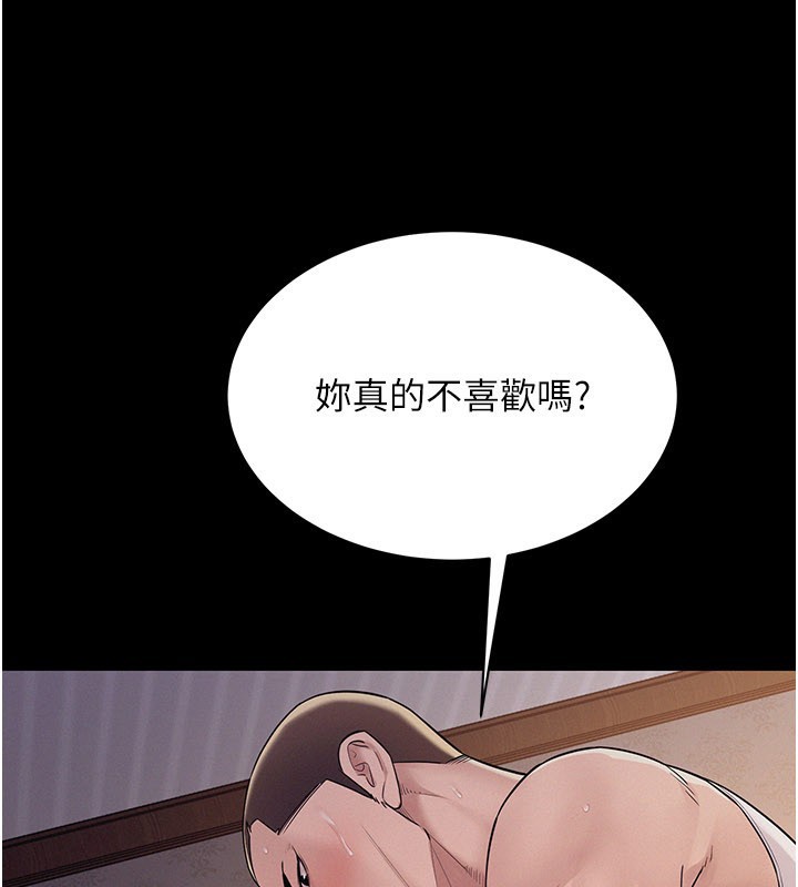《山雨密談》漫画 第7話-有反抗但不多