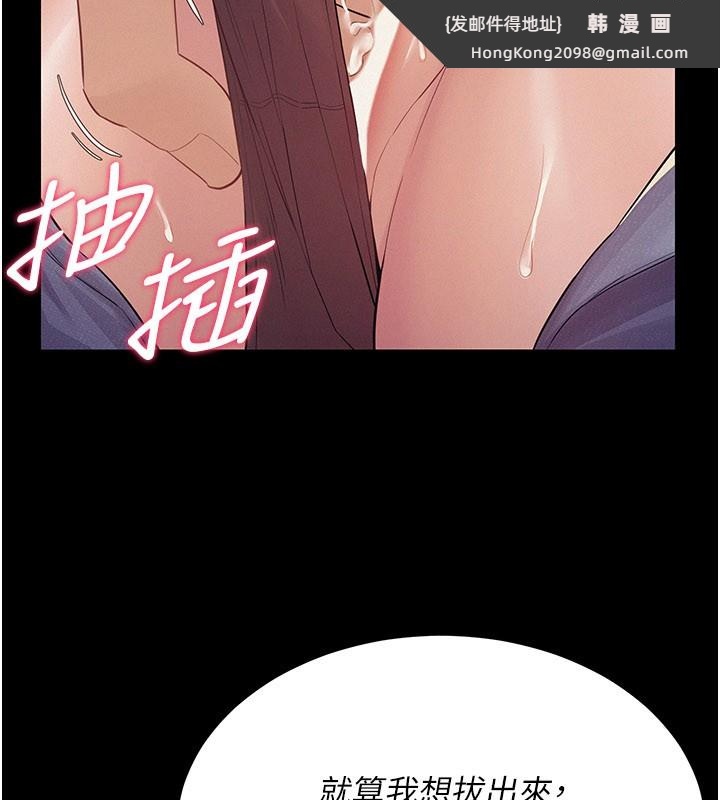 《山雨密談》漫画 第7話-有反抗但不多