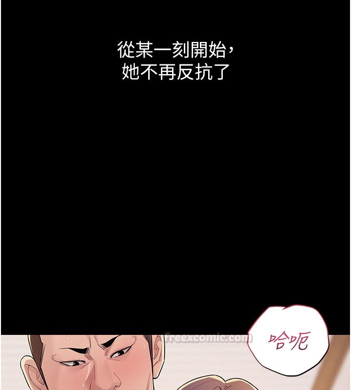 《山雨密談》漫画 第7話-有反抗但不多