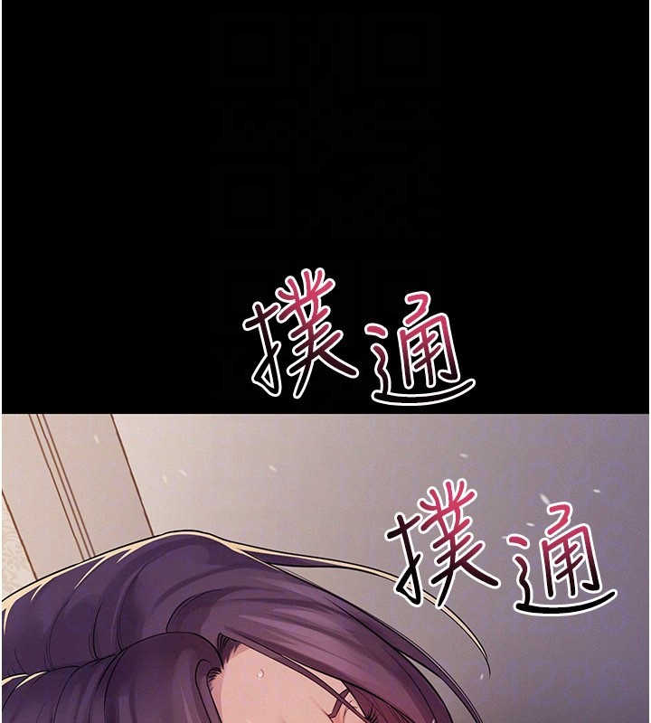 《山雨密談》漫画 第7話-有反抗但不多