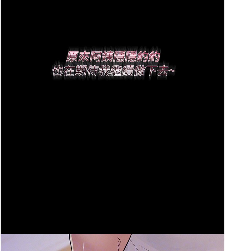 《山雨密談》漫画 第7話-有反抗但不多