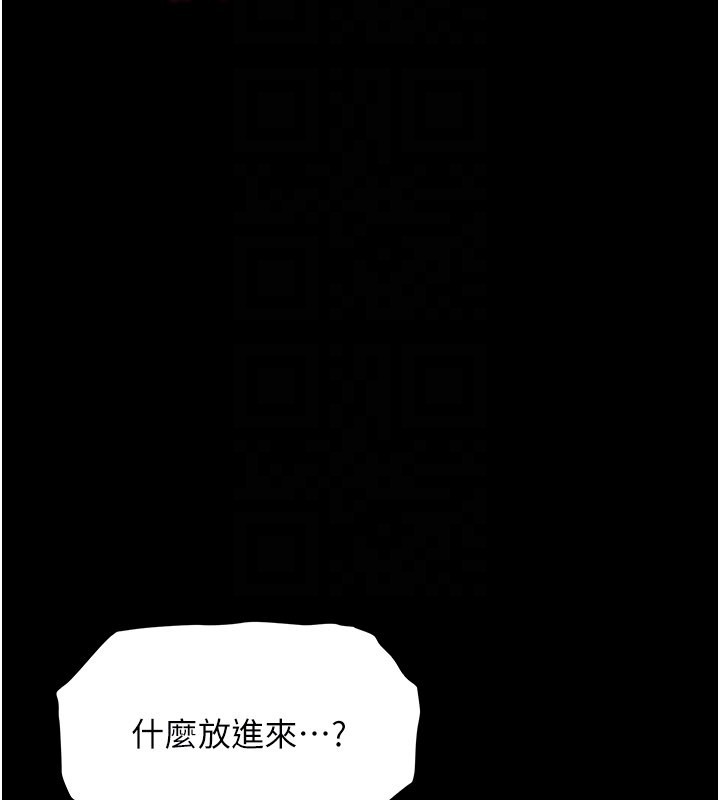 《山雨密談》漫画 第7話-有反抗但不多
