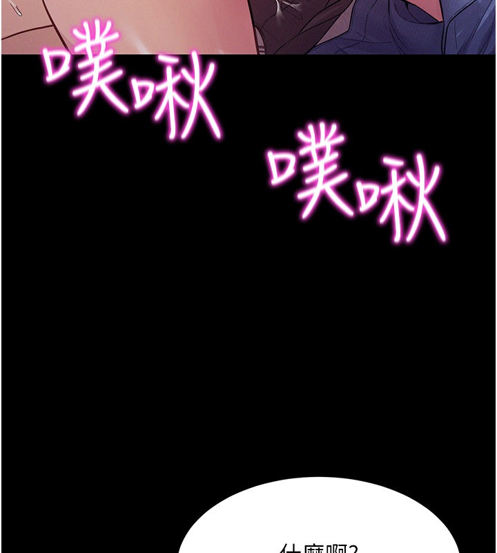 《山雨密談》漫画 第7話-有反抗但不多