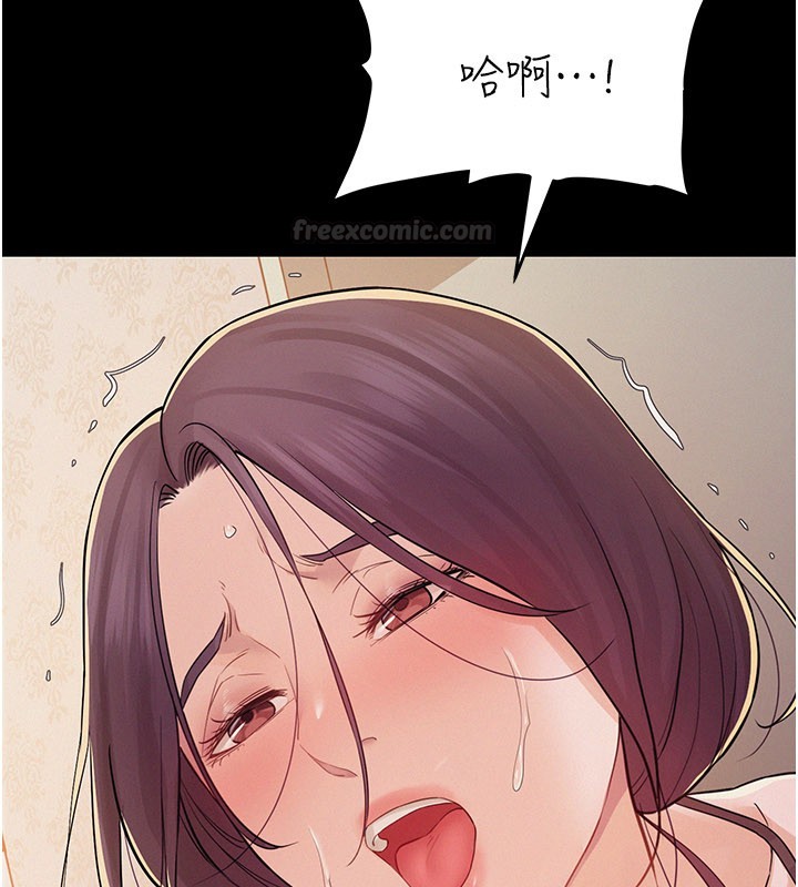 《山雨密談》漫画 第7話-有反抗但不多