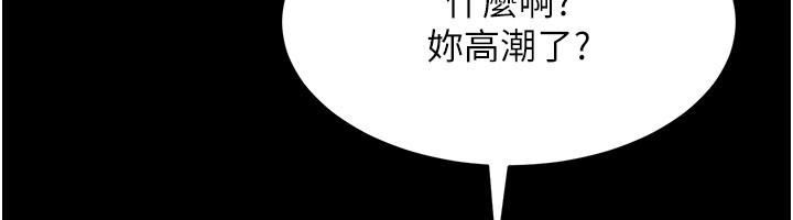 《山雨密談》漫画 第7話-有反抗但不多