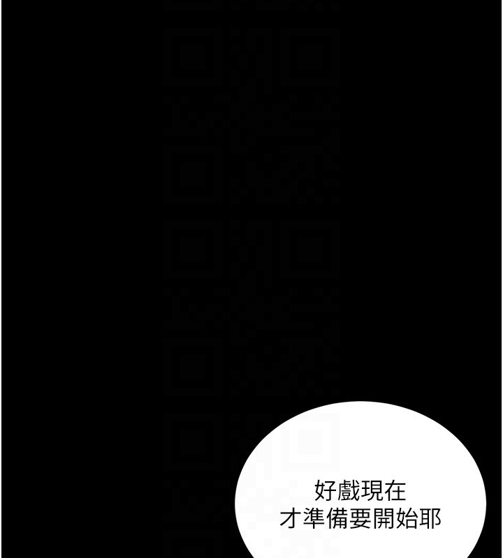 《山雨密談》漫画 第7話-有反抗但不多