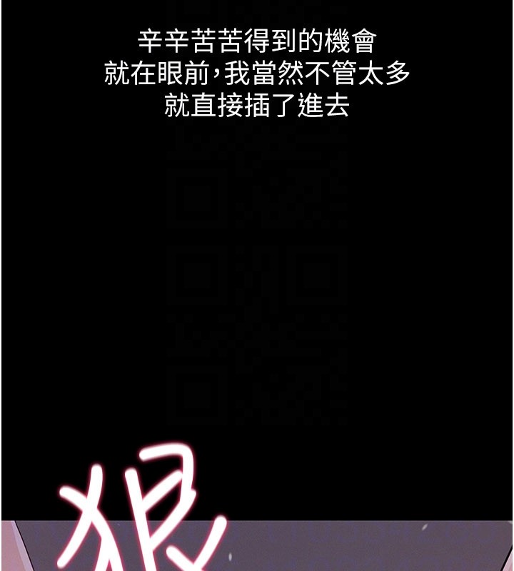 《山雨密談》漫画 第7話-有反抗但不多