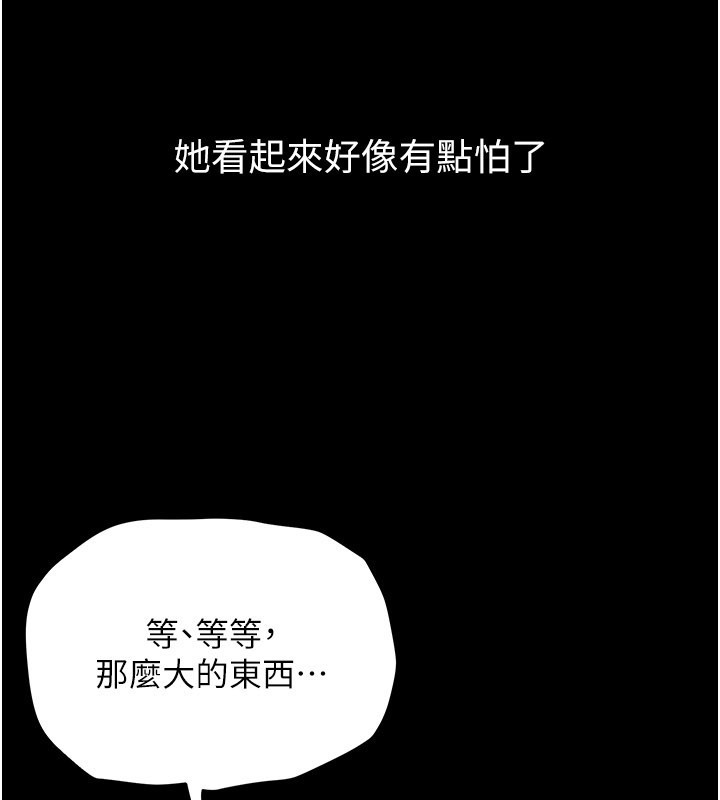 《山雨密談》漫画 第7話-有反抗但不多