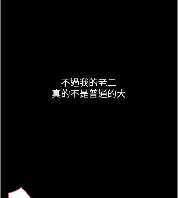 《山雨密談》漫画 第7話-有反抗但不多