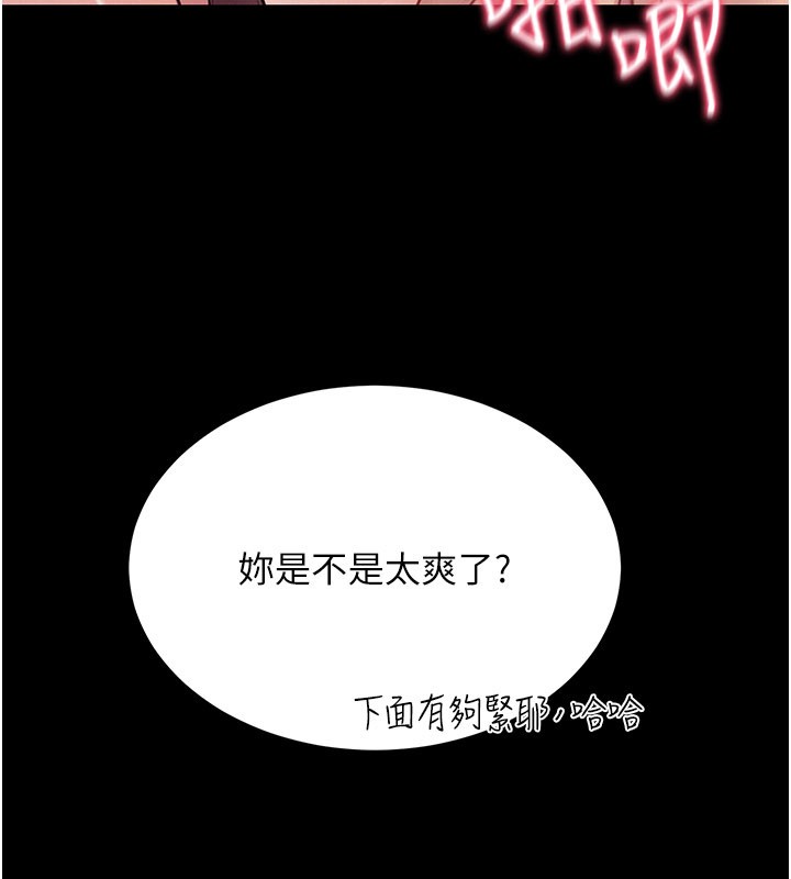 《山雨密談》漫画 第7話-有反抗但不多