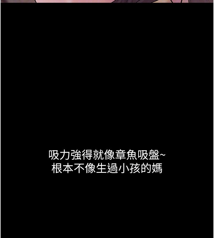 《山雨密談》漫画 第7話-有反抗但不多