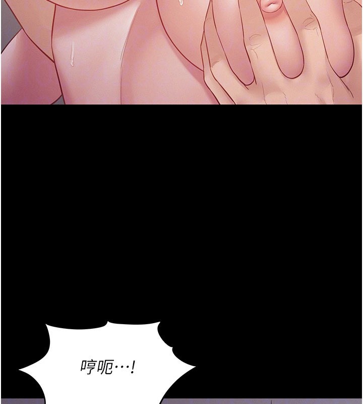 《山雨密談》漫画 第7話-有反抗但不多