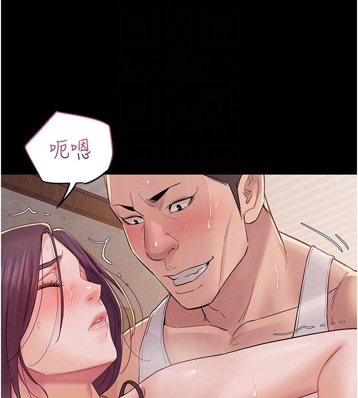 《山雨密談》漫画 第7話-有反抗但不多