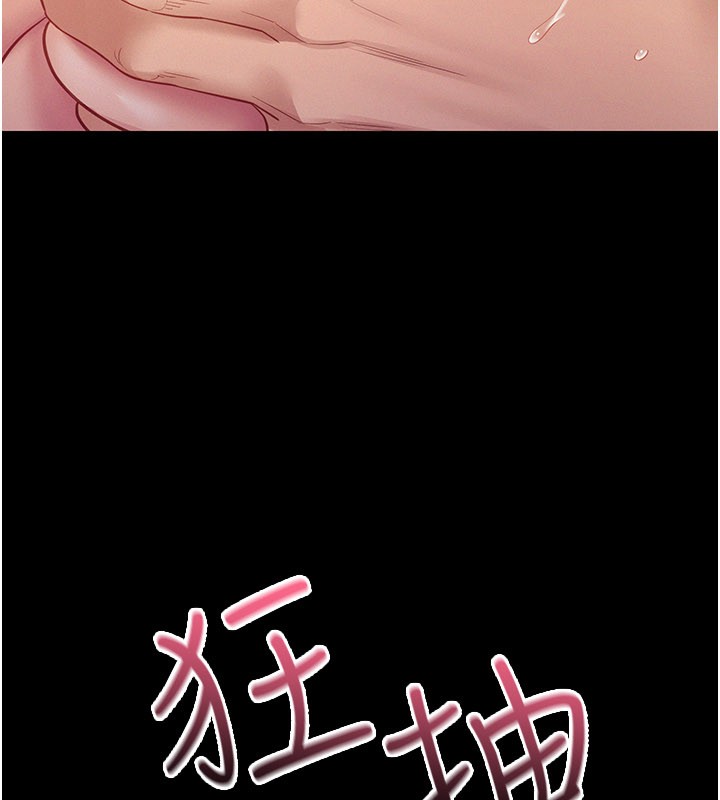 《山雨密談》漫画 第7話-有反抗但不多