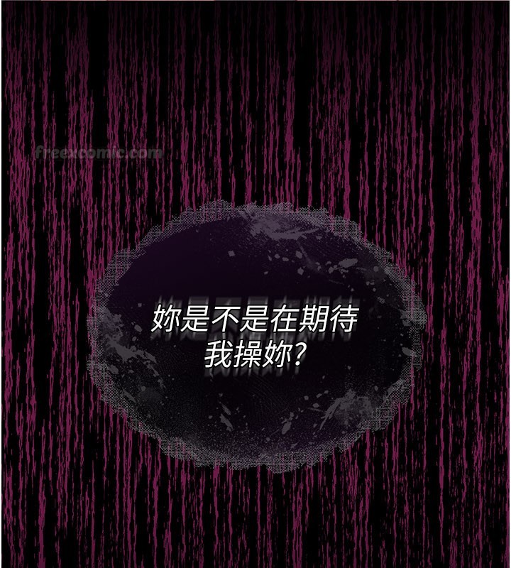 《山雨密談》漫画 第7話-有反抗但不多