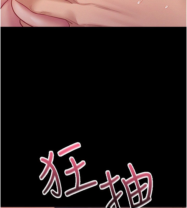 《山雨密談》漫画 第8話-好久沒有這麼火熱了&hearts;