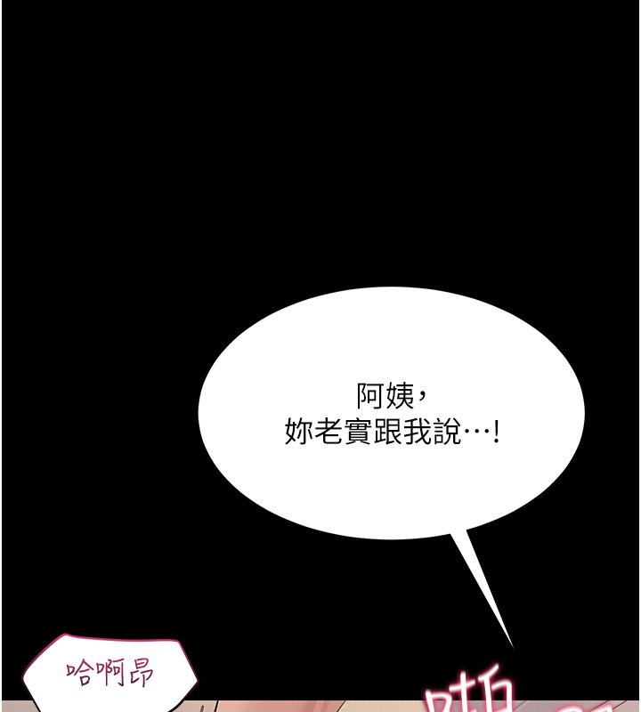 《山雨密談》漫画 第8話-好久沒有這麼火熱了&hearts;