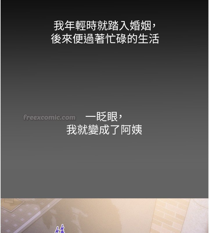 《山雨密談》漫画 第8話-好久沒有這麼火熱了&hearts;