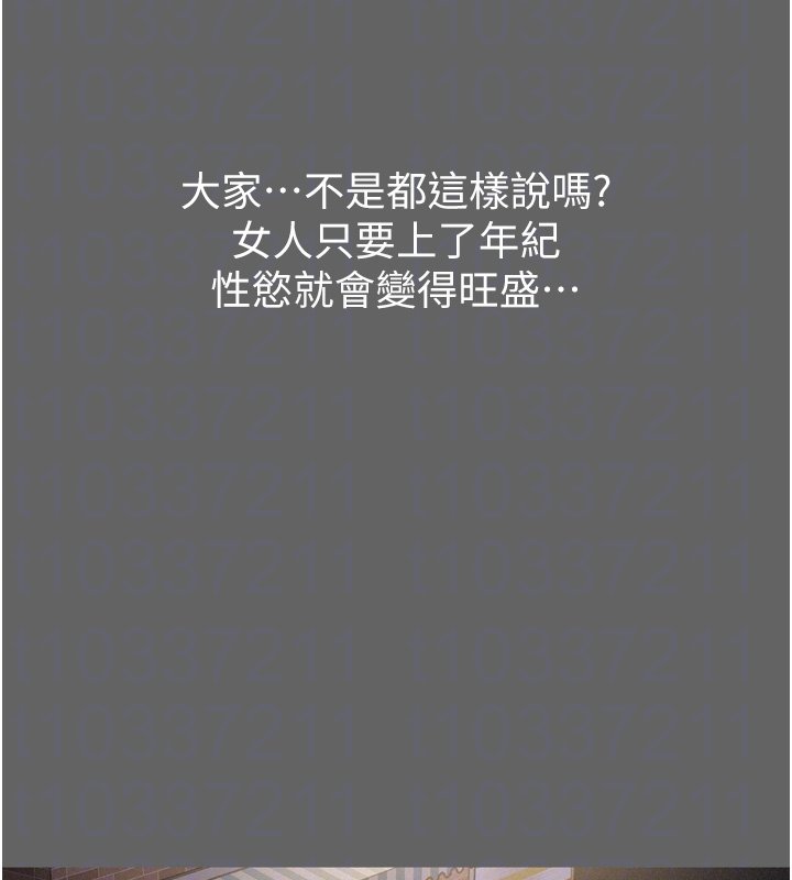 《山雨密談》漫画 第8話-好久沒有這麼火熱了&hearts;