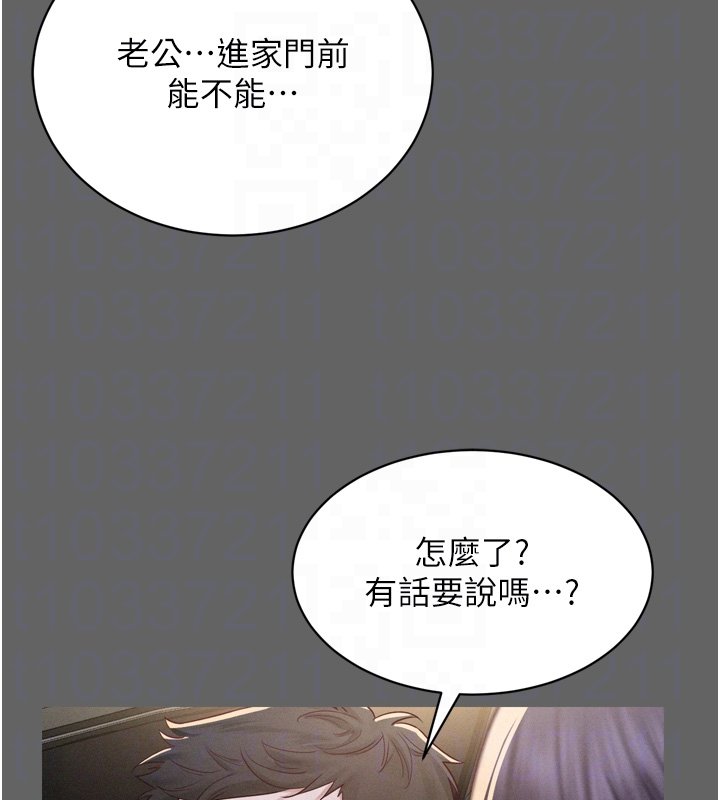 《山雨密談》漫画 第8話-好久沒有這麼火熱了&hearts;