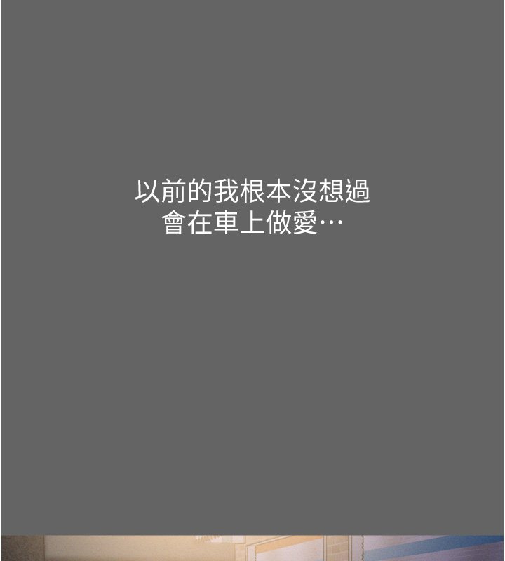 《山雨密談》漫画 第8話-好久沒有這麼火熱了&hearts;